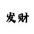 时时彩豹子号走势图
